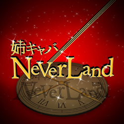 club_neverland_